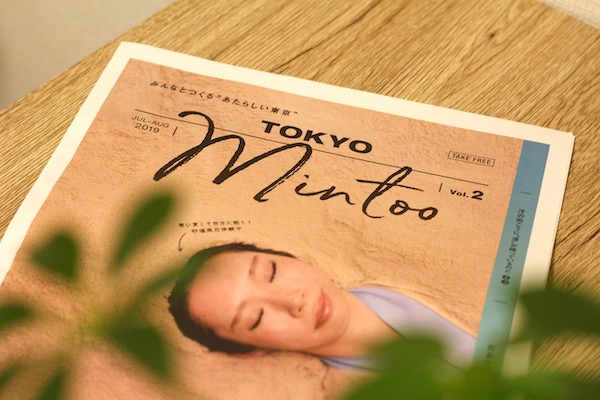 tokyomintoo（トーキョーミント）の7−8月号 vol.2