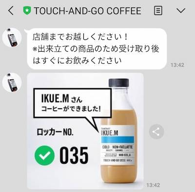 画像：TOUCH-AND-GO COFFEE(タッチアンドゴーコーヒー)の注文画面