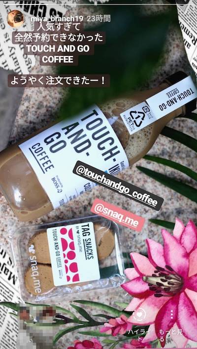 画像：TOUCH-AND-GO COFFEE(タッチアンドゴーコーヒー)のカフェラテの名入れボトルインスタ