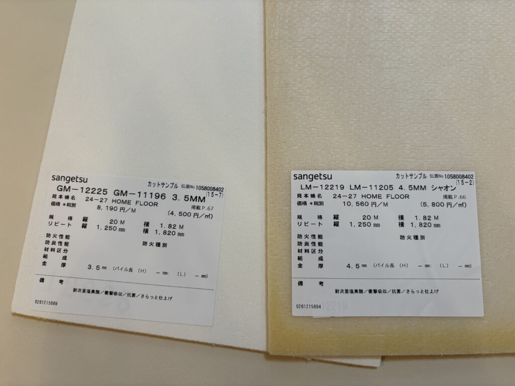 床材選びのポイント!クッションフロア・タイル比較