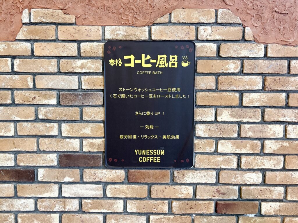 小田急ロマンスカーの子育て応援車で行く、子連れに優しい箱根旅行_箱根小涌園ユネッサン