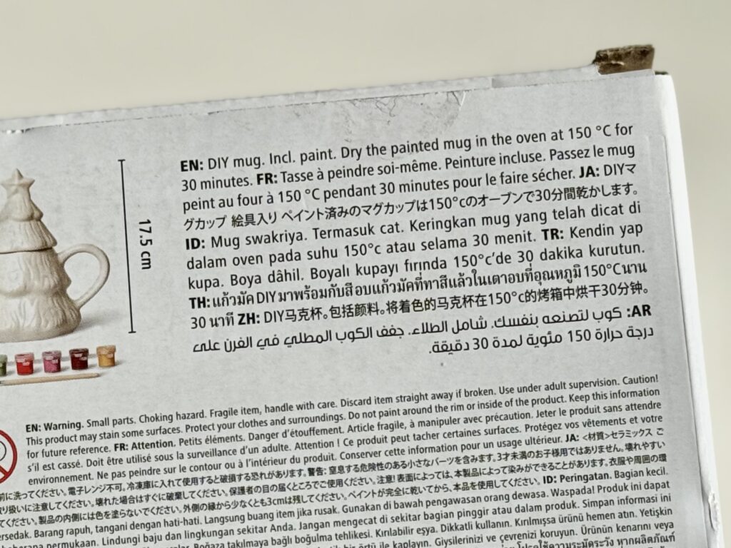 フライングタイガーのクリスマスDIYマグ