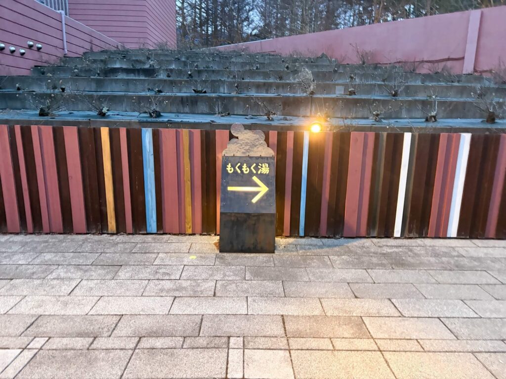 子連れで泊まる「リゾナーレ八ヶ岳」。旅の疲れを癒す温浴施設「もくもく湯」。