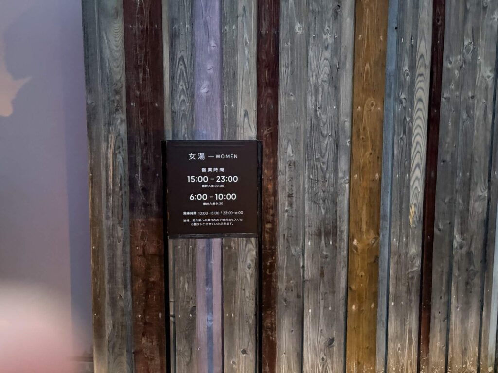 子連れで泊まる「リゾナーレ八ヶ岳」。旅の疲れを癒す温浴施設「もくもく湯」。